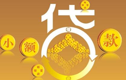 新乡万达贷近期审核好通过？提交放款多久能到账？