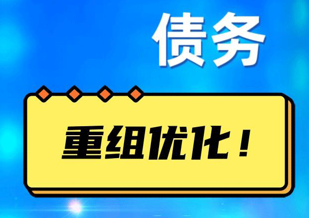 新乡探索你的公积金贷款潜力：债务整合与贷款机会